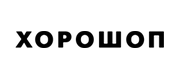 Хорошоп logo