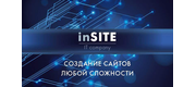 IT компания inSite